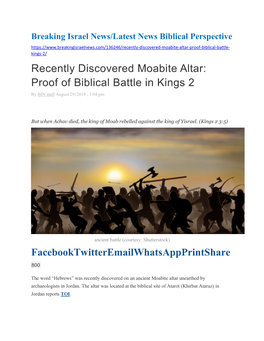 Recently Discovered Moabite Altar: Proof of Biblical Battle in Kings 2 by BIN Staff August 29, 2019 , 3:04 Pm