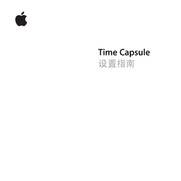 Apple Time Capsule Airport Time Capsule 802.11N (第 1 代)