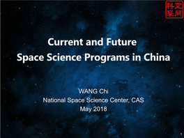 Current and Future Space Science Programs in China