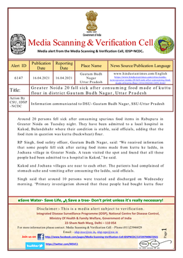 Media Scanning & Verification Cell