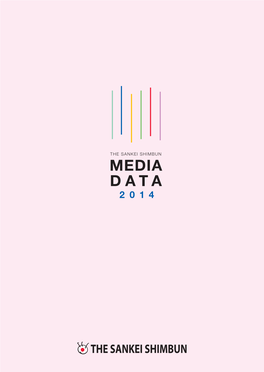 Media Data 2014