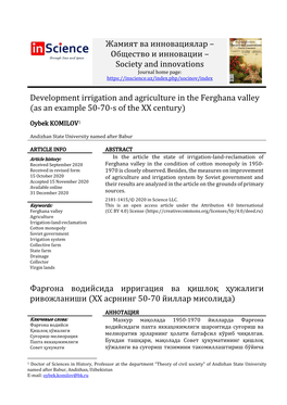 Жамият Ва Инновациялар – Общество И Инновации – Society and Innovations Journal Home Page