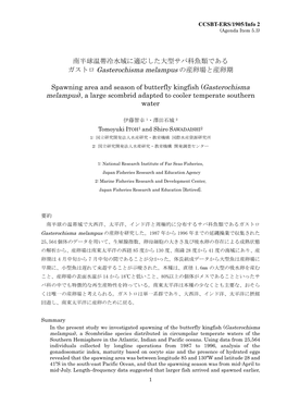 Spawning Area and Season of Butterfly Kingfish (Gasterochisma Melampus), a Large Scombrid Adapted to Cooler Temperate Southern Water
