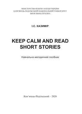 Keep Calm and Read Short Stories