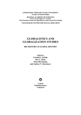 Globalistics and Globalization Studies