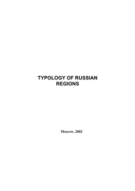 Typology of Russian Regions