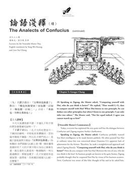 論語淺釋（續） the Analects of Confucius (Continued) 宣化上人講 楊維光、劉年聰 英譯 Lectures by the Venerable Master Hua English Translation by Yong Wei Kwong and Liew Yen Chong