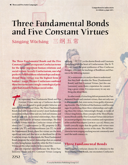 Three Fundamental Bonds and Five Constant Virtues Sāngāng Wŭcháng ​三纲五常