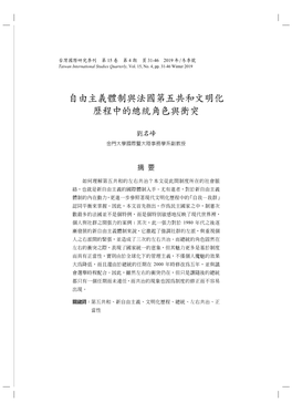 Regime of Neo-Liberalism and the French Fifth Republic: the Role and the Legitimacy of the President at the Globalization Period