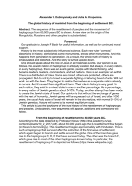 Alexander I. Dubinyansky and Julia A. Krupenina. the Global History of Mankind from the Beginning of Settlement BC. Abstract. Th