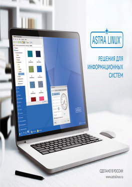 Astra Linux Products V3.Indd