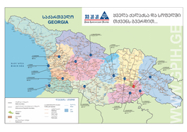 Georgia Regioonid