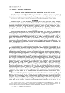 Influence of Individual Characteristics of President on the GDP Growth