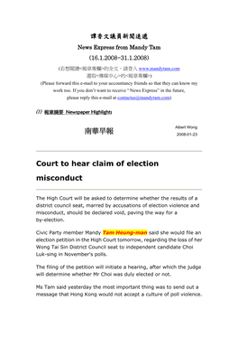 南華早報court to Hear Claim of Election Misconduct