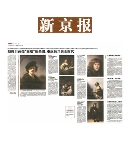 7.11.17 The-Beijing-News.Pdf