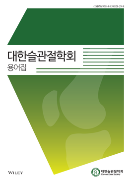Korean Knee Society Terminology Book For