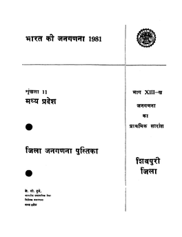 District Census Handbook, Shivpuri, Part XIII-B, Series-11