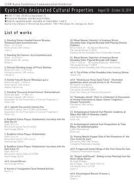 List of Works (English)