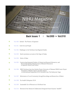 NIHU Magazine Back Issues1