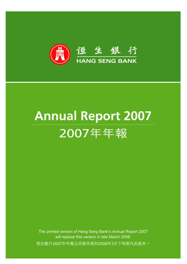 2007 Annual Report