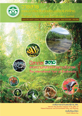 วารสารธรรมชาติและสิ่งแวดล อมของประเทศไทย Thailand's Nature and Environment Journal