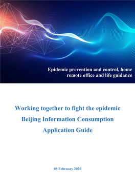 Working Together to Fight the Epidemic Beijing Information Consumption Application Guide