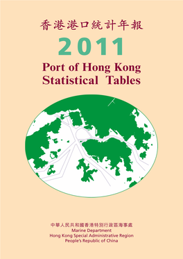Port of Hong Kong Statistical Tables 2011