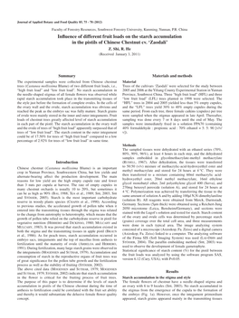 Influence of Different Fruit Loads on the Starch Accumulation in the Pistils Of