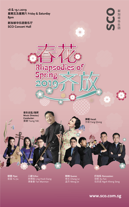 董事局 2019 Board of Directors Rhapsodies of Spring 2019