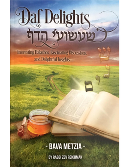 ףדה יעושעש אעיצמ אבב Daf Delights Bava Metzia