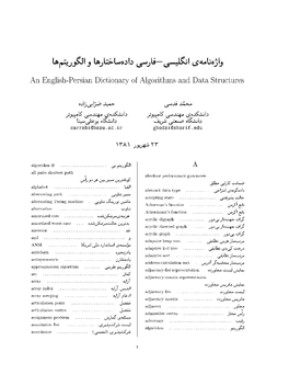 An English-Persian Dictionary of Algorithms and Data Structures