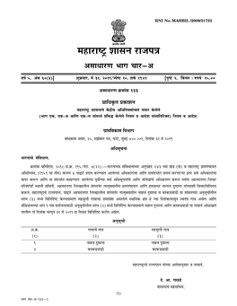 Notification for Village Panchayat Nannaj Dumala and Kakadwadi.Pdf