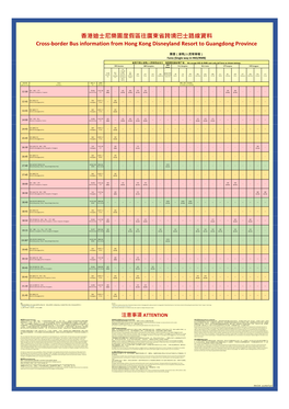 香港迪士尼樂園度假區往廣東省跨境巴士路線資料cross-Border Bus