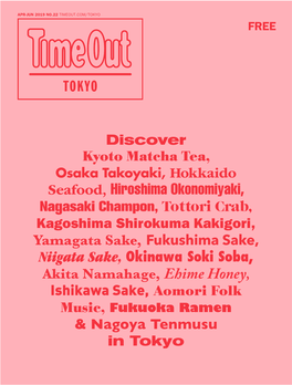 Time-Out-Tokyo-Magazine-Issue-22