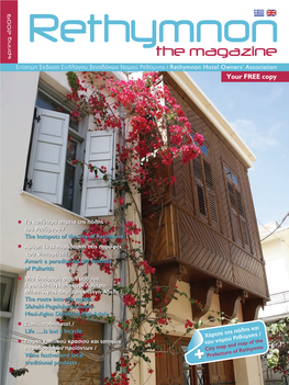 The Magazine Επίσημη Έκδοση Συλλόγου Ξενοδόχων Νομού Ρεθύμνης / Rethymnon Hotel Owners’ Association Your FREE Copy
