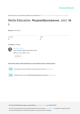 Media Education. Медиаобразование. 2017. № 1