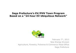 Saga Prefecture's EV/PHV Town Program Based on a “24-Hour EV