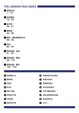 The London Pass Index 名胜古迹: 1 - 15