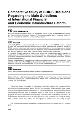 Comparative Study of BRICS Decisions Regarding the Main Guidelines of International Financial and Economic Infrastructure Reform