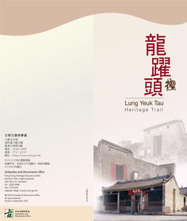 Lung Yeuk Tau Heritage Trail 龍躍頭文物徑