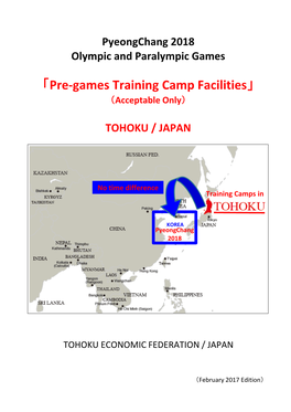 「Pre-Games Training Camp Facilities」 （Acceptable Only）