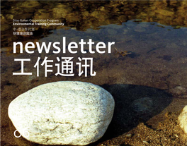 Sino-Italian Cooperation Program Environmental Training Community 中-意合作计划 环境培训园地 Newsletter 工作通讯