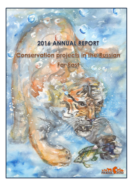 2016 Annual Report – Phoenix Fund