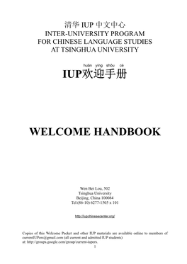 Iup欢 迎 手 册 Welcome Handbook