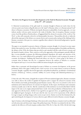 Economic Development As the Task for Russian Economic Thought of the 19Th – 20Th Centuries