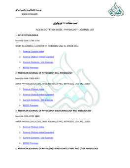 Isi فیزیولوژی لیست مجالت Science Citation Index