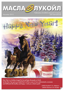 December 2013 Publication of LUKOIL Lubricants Company