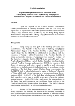 Report on the Prohibition of the Operation of the “Hong Kong National Party” by the Hong Kong Special Administrative Region Government and Related Circumstances