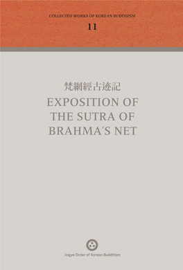 Exposition of the Sutra of Brahma S