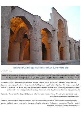 Tarikhaneh, a Mosque with More Than 2000 Years Old! ۰۹:۴۷ - ۱۳۹۳/۰۷/۱۶